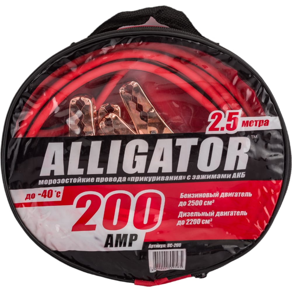 Провода прикуривания ALLIGATOR провода прикуривания аллигатор 100% cca морозостойкие 600 а длина 3 м брезент сумка