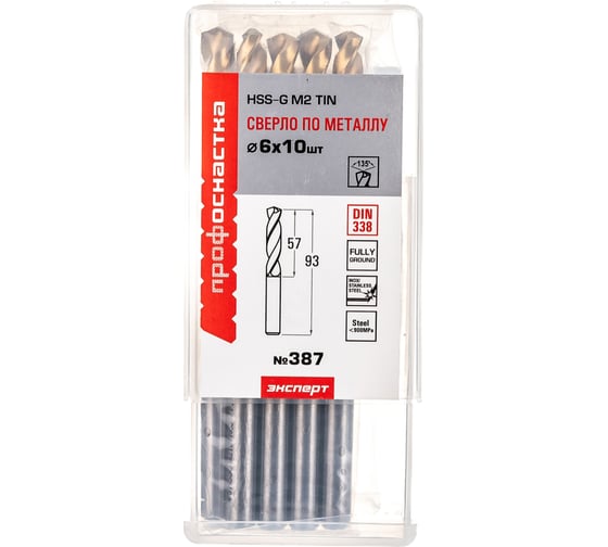 Изображение товара Сверло по металлу Профоснастка 10 шт. №387 ПрофОснастка Эксперт 6 мм P6M5 HSS M2 TIN 6542 135 DIN 338, 30202067
