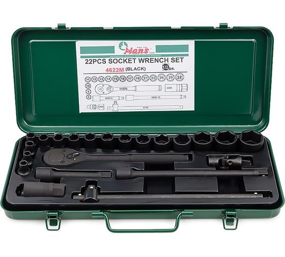 Изображение товара Комплект 6-гранных головок Hans BLACK 22 предмета 4622M
