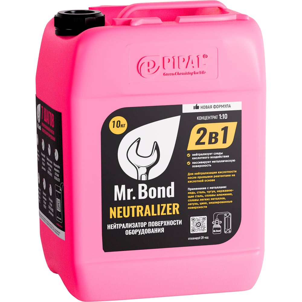 Реагент для нейтрализации остаточной кислотности Mr.Bond NEUTRALIZER MB2022020010