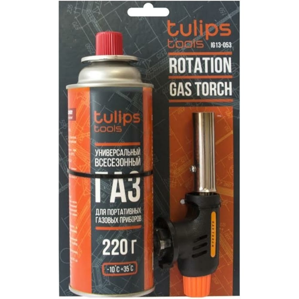 Газовая горелка для free rotation Tulips Tools