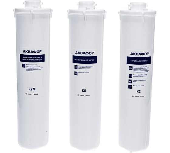 Изображение товара Комплект модулей сменных фильтрующих Аквафор К5-К2-К7М