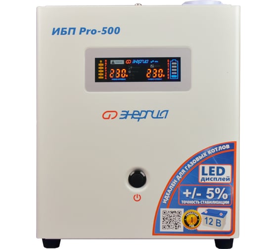 Изображение товара ИБП Энергия Pro-500, 12V, Е0201-0027