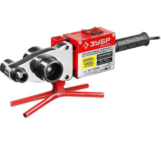 Изображение товара Сварочный аппарат для полипропиленовых труб, 1000/2000Вт, 50-300С, насадки 20, 25, 32, 40 , 50, 63мм, металлический кейс, 220В ЗУБР МАСТЕР АСТ-2000
