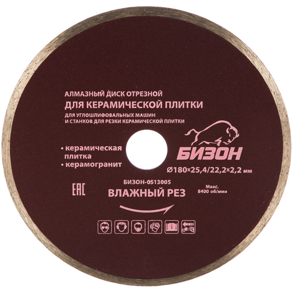 фото Диск алмазный отрезной по керамической плитке (180х25.4/22.2 мм) бизон 0513005