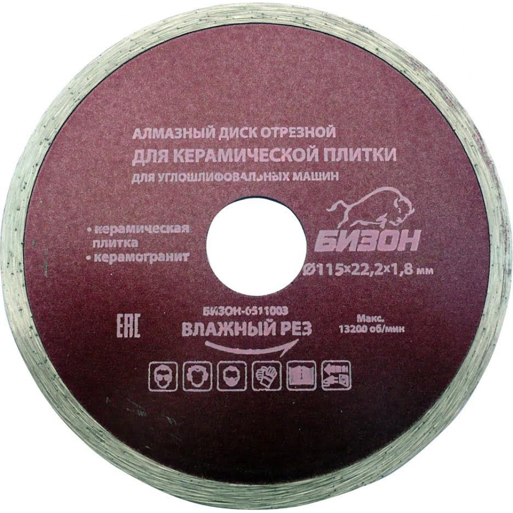 фото Диск алмазный отрезной по керамической плитке (115х22.2 мм) бизон 0511003