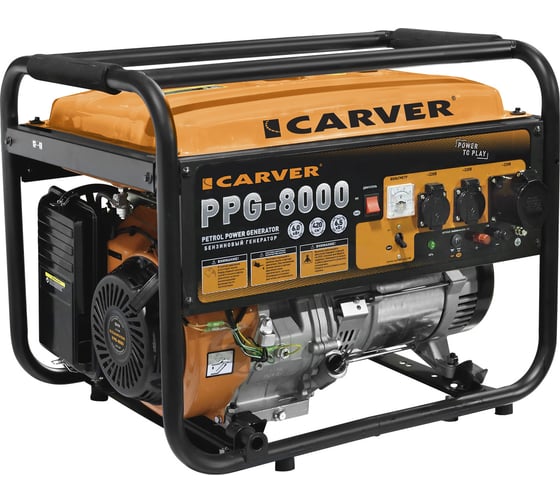 Изображение товара Бензиновый генератор CARVER PPG-8000 01.020.00020