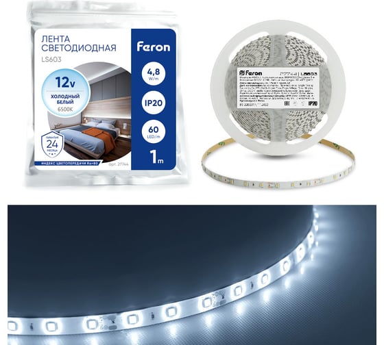 Изображение товара Cветодиодная LED лента 60SMD(2835)/м, 4.8Вт/м, 1м, IP20, 12V белый холодный Feron LS603 27744