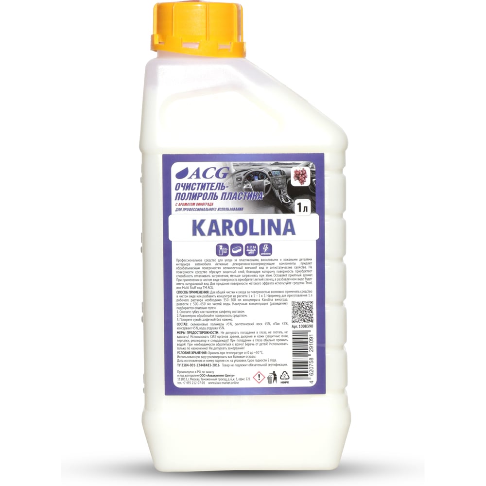 Изображение товара Очиститель-полироль пластика ACG KAROLINA 1 л с ароматом винограда