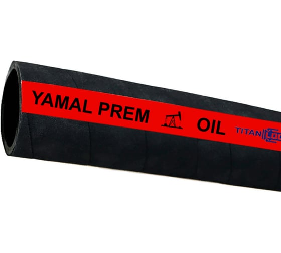 Изображение товара Маслобензостойкий рукав TITAN LOCK «YAMAL-PREM»,вн.д.32мм, -40C,10bar,NBR,н/в, 5м TL032YM-PR_5