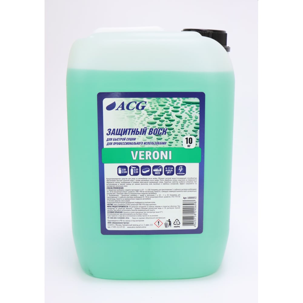 Изображение товара Холодный воск ACG VERONI для кузова автомобилей 10 кг