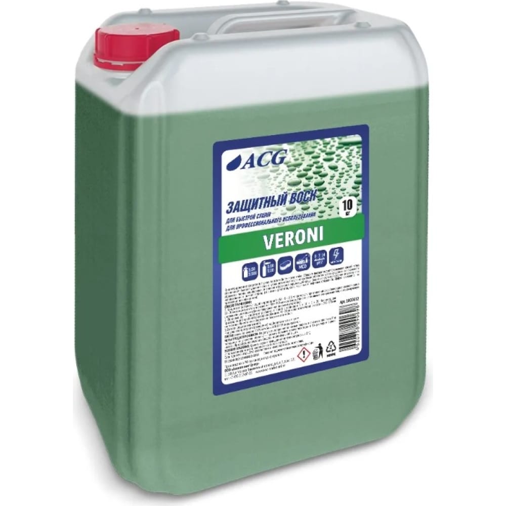 Холодный воск ACG воск холодный sintec dr active fast wax 1 кг