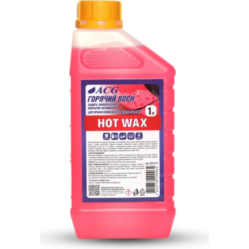 Горячий воск ACG горячий воск 1 л grass hot wax 127100