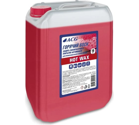 Изображение товара Горячий воск HOT WAX ACG 10 л 1001835
