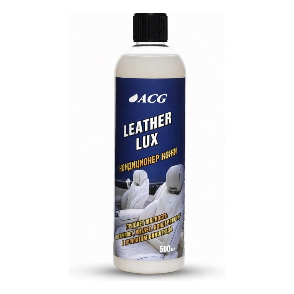 Изображение товара Кондиционер для кожи ACG LEATHER LUX с ароматом винограда 500 мл спрей Изображение товара Кондиционер для кожи ACG LEATHER LUX с ароматом винограда 500 мл спрей