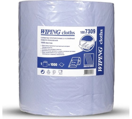 Изображение товара Протирочные салфетки ACG 2-х сл., 33х35 см, 1000 листов 1000069