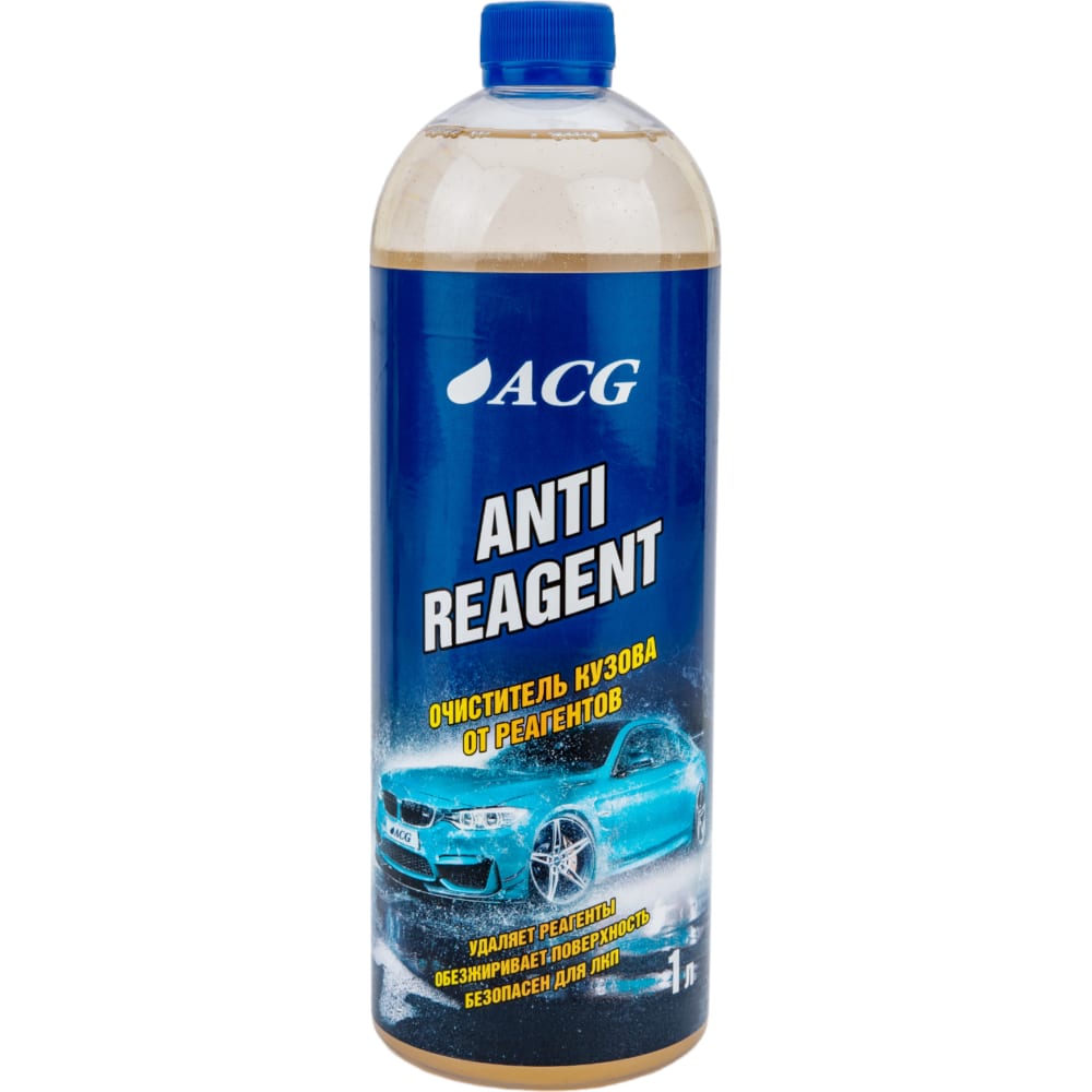 Очиститель кузова от реагента ACG двухкомпонентный полимер очиститель для кузова automagic