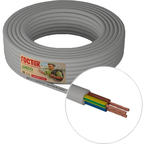 Изображение товара Провод ПВС 3 х 1.5 белый 50м ГОСТок ГТ0774