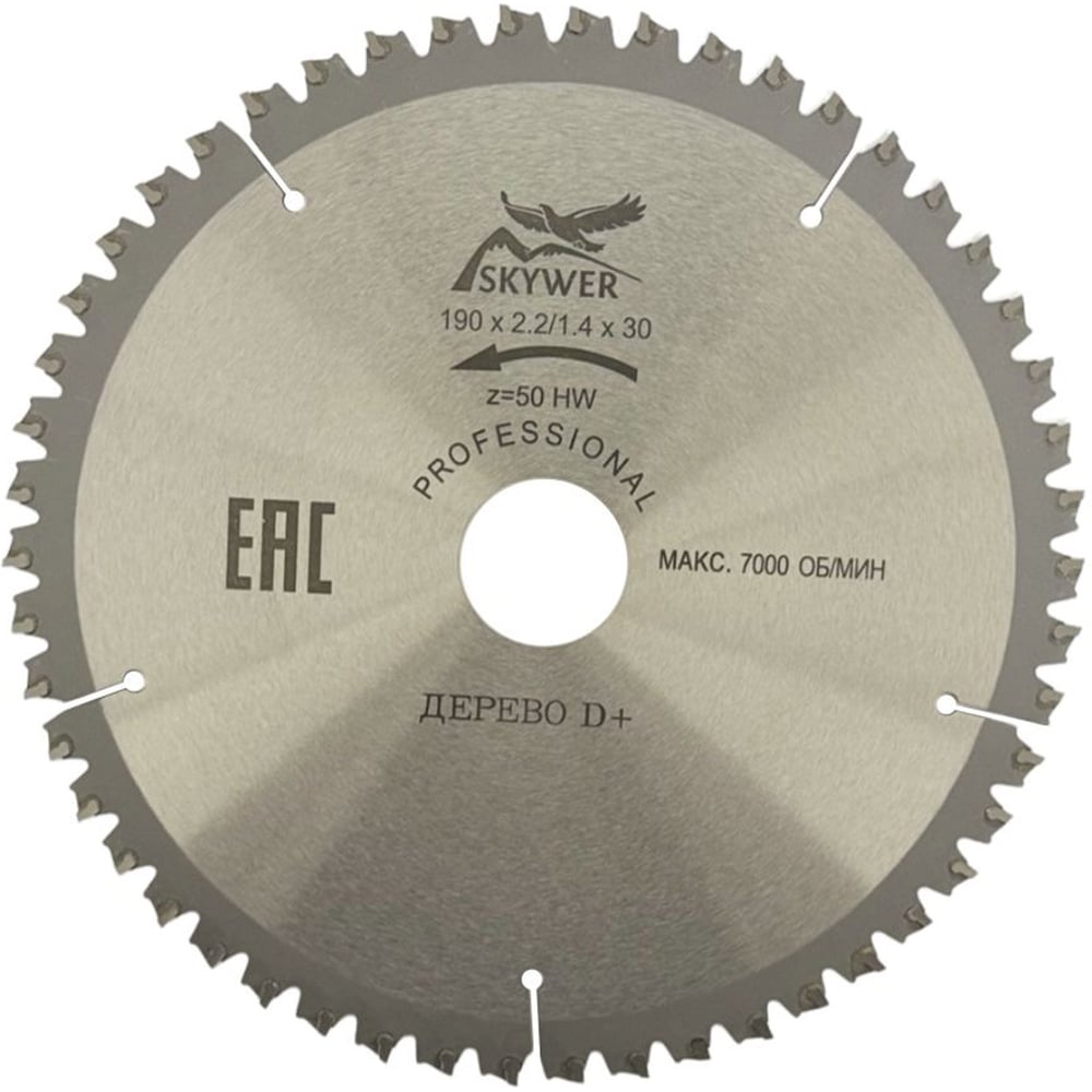 Изображение товара Пильный диск по дереву 190х30 мм 50Т SKYWER SK-PPD1905030