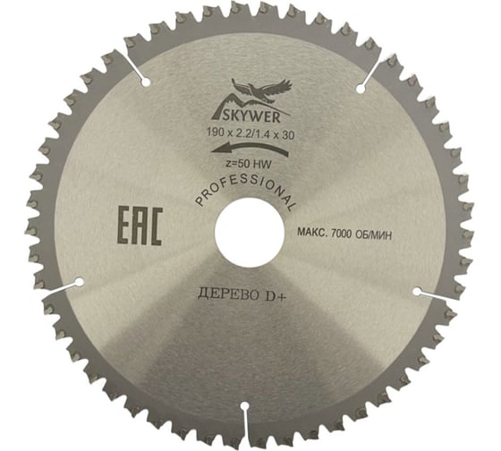Изображение товара Пильный диск по дереву Профессионал 190х30 мм, 50Т SKYWER SK-PPD1905030