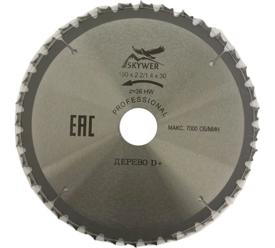 Изображение товара Пильный диск по дереву Профессионал 190х30 мм, 36Т SKYWER SK-PPD1903630