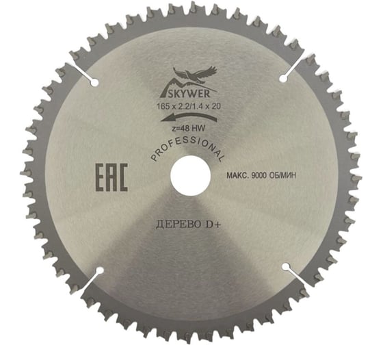 Изображение товара Пильный диск по дереву Профессионал 165х20 мм, 48Т SKYWER SK-PPD1654820