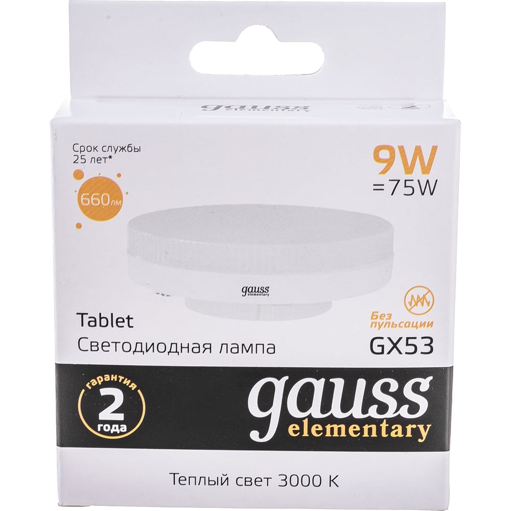 Изображение товара Лампа Gauss LED Elementary GX53 9W 3000K теплый белый свет диодная