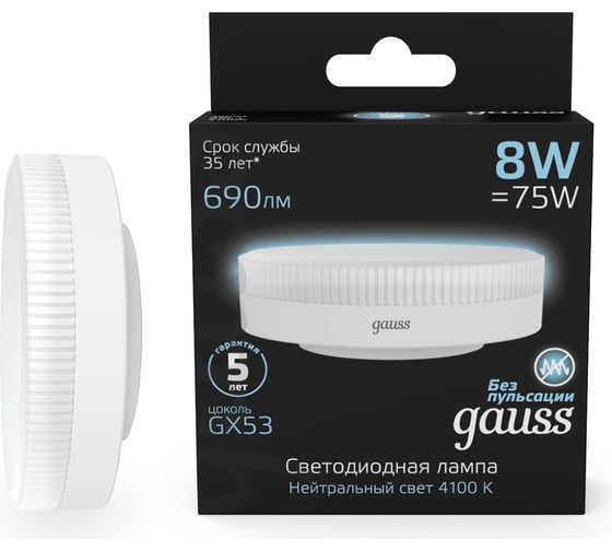 Изображение товара Лампа LED GX53 8W 4100K Gauss 108008208