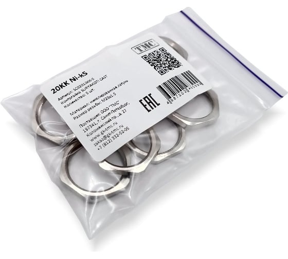 Изображение товара Контргайка SURYAKOTI CAST SC 20KK Ni-к5 размер 20, никелированная латунь, комплект-5 шт. SC02010KK-5