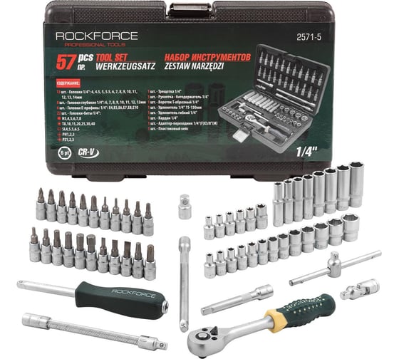 Изображение товара Набор инструментов Rockforce 1/4" с 6-гранными головками 57 предметов RF-2571-5(52035)
