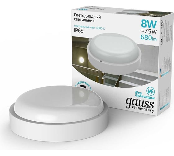 Изображение товара Светодиодный светильник Gauss круглый IP65 8W 4000K SQ 126411208
