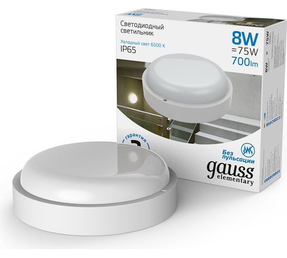 Изображение товара Светодиодный светильник Gauss круглый IP65 8W 6500K SQ 126411308