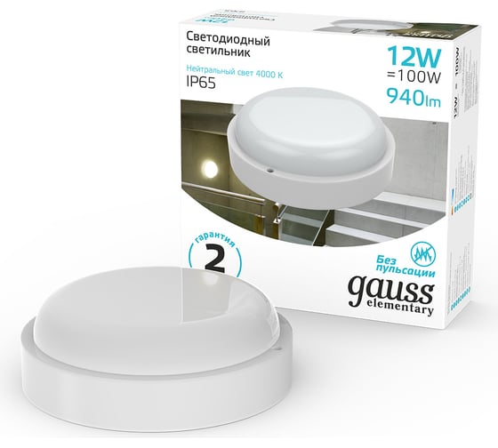 Изображение товара Светодиодный светильник Gauss круглый IP65 12W 4000K SQ 126411212