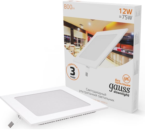 Изображение товара Встраиваемый светильник Gauss Slim 12W 800lm 3000K 180-265V IP20 квадрат, 940111112