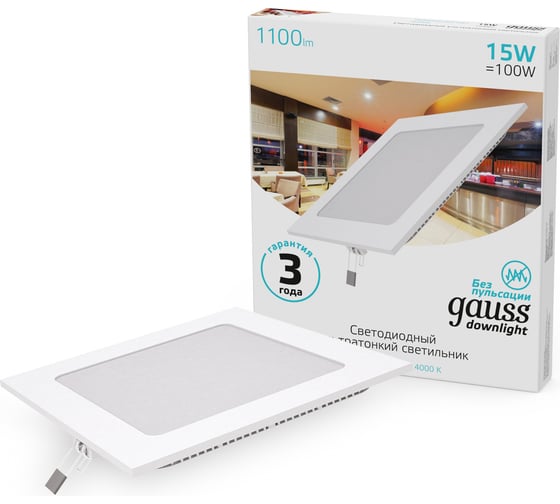Изображение товара Встраиваемый светильник Gauss Slim 15W 1100lm 4000K 180-265V IP20 квадрат, 940111215