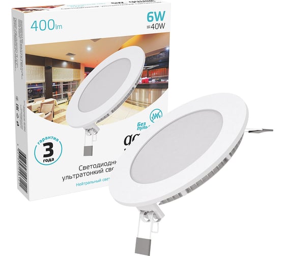Изображение товара Встраиваемый светильник Gauss Slim 6W 400lm 4000K 180-265V IP20 круг, 939111206