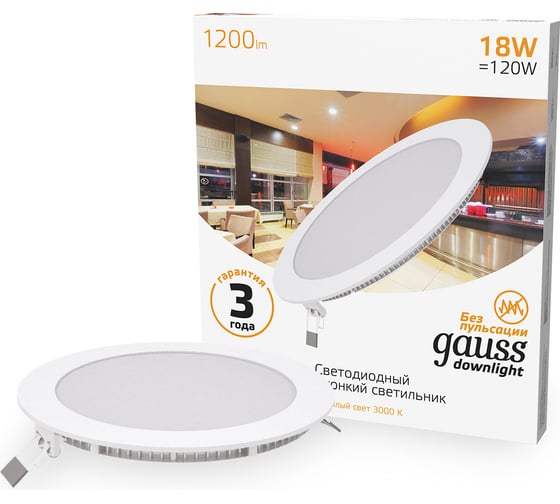 Изображение товара Встраиваемый светильник Gauss Slim 18W 1200lm 3000K 180-265V IP20 круг, 939111118