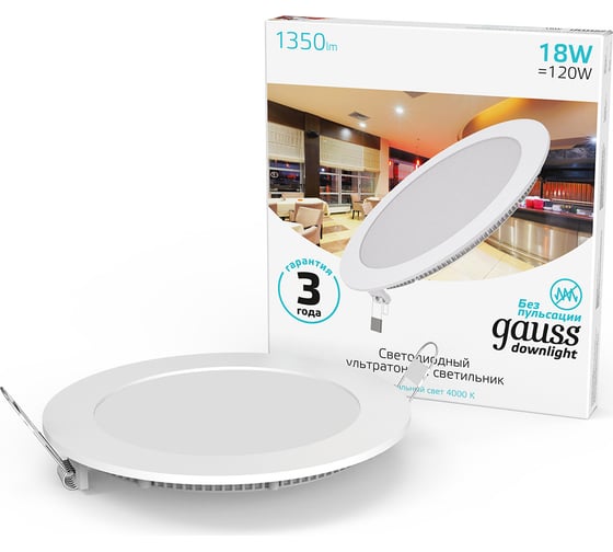 Изображение товара Встраиваемый светильник Gauss Slim 18W 1350lm 4000K 180-265V IP20 круг, 939111218