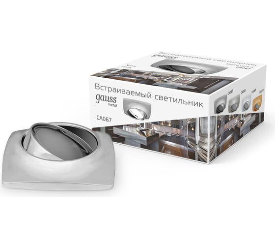 Изображение товара Светильник Gauss Metal Exclusive круг, хром, Gu5.3 SQ CA067