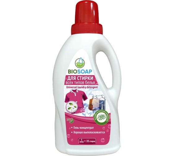 Изображение товара Средство для стирки всех типов белья BIOSOAP Universal laundry detergent 1кг 9130901