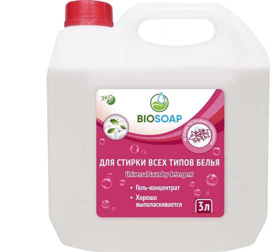 Изображение товара Средство для стирки всех типов белья BIOSOAP Universal laundry detergent 3кг 9130993