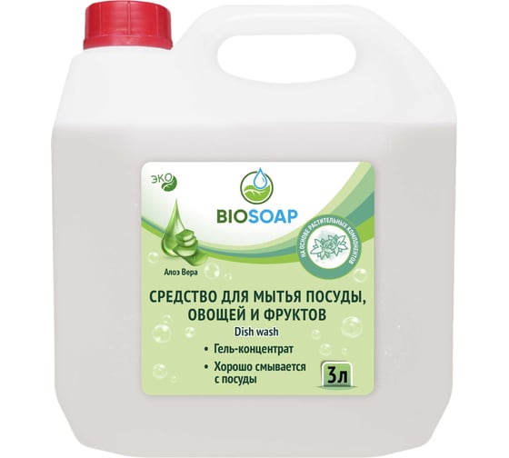 Изображение товара Средство для мытья посуды, овощей и фруктов BIOSOAP Алоэ Вера Dish wash 3 л 9141393