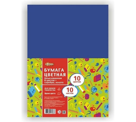 Изображение товара Цветная бумага №1 School 10 л.,10 цв., 4 офсет (золото+сереб) отличник 947629