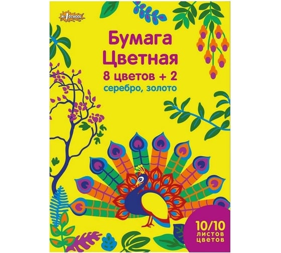 Изображение товара Цветная бумага №1 School, 10 л, 8 цв+серебр/золото, а4, живая природа, мелован 747197