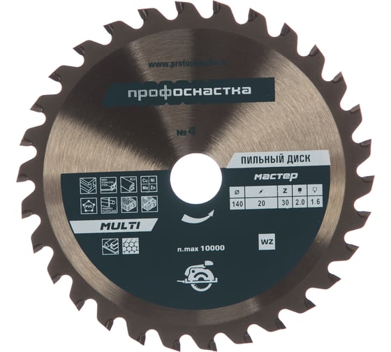 Изображение товара Диск пильный универсальный Мастер MULTI 004 (140х16/20 мм; Z30) Профоснастка 60101004