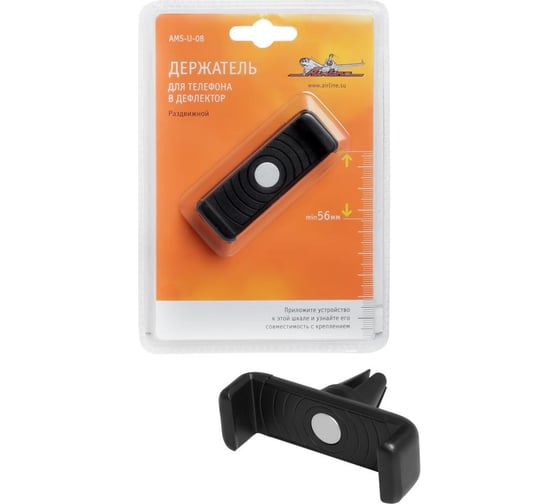 Изображение товара Раздвижной держатель для телефона Airline в дефлектор AMS-U-08