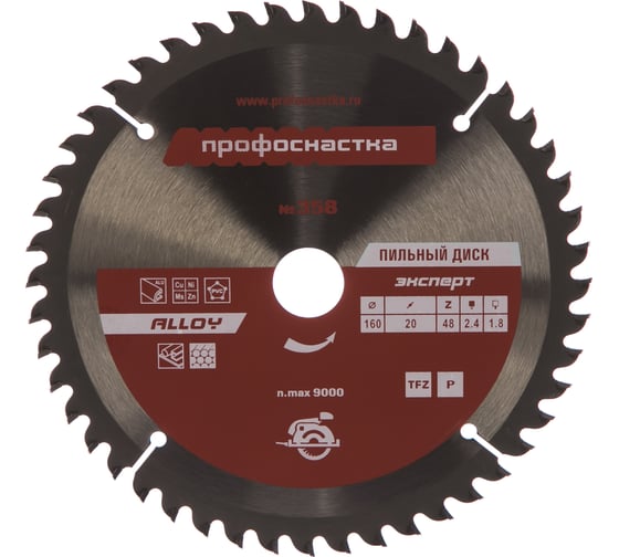 Изображение товара Диск пильный по алюминию Эксперт ALLOY 358 (160х16/20 мм; Z48; TFZ P+) Профоснастка 60301010
