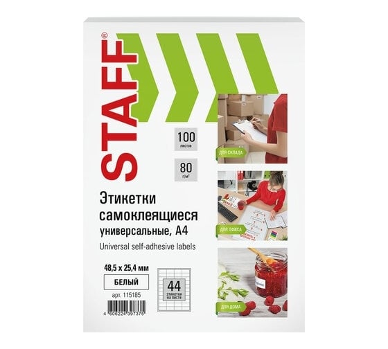 Изображение товара Самоклеящаяся этикетка Staff 48,5x25,4 мм, 44 этикетки, белая, 80 г/м2, 100 листов 115185