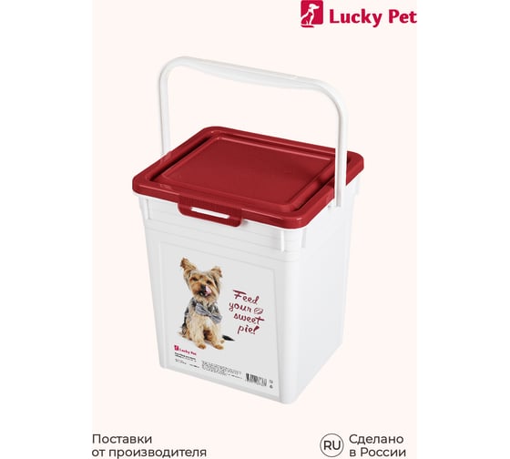 Изображение товара Контейнер для корма с декором Бытпласт lucky pet 8 л, собаки, бордовый 434212821