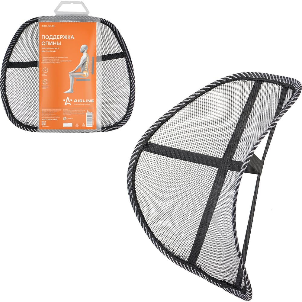Изображение товара Анатомическая поддержка спины Airline ASC-BS-18 черная